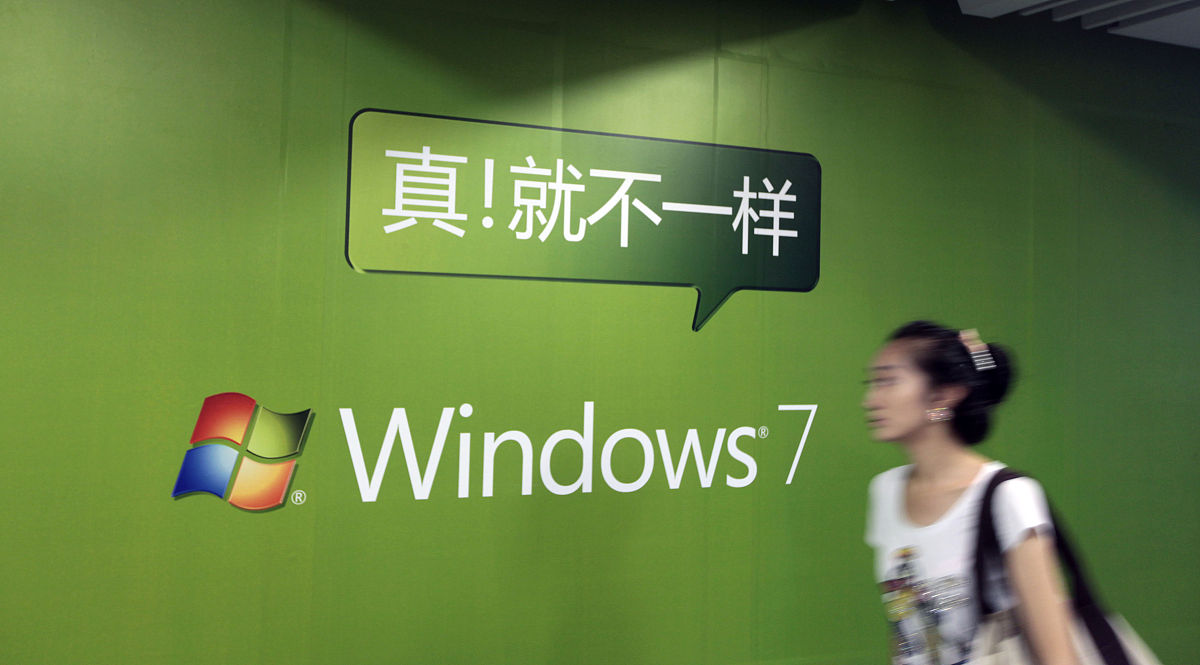 2011年6月30日,北京,行人从计算机操作系统软件微软window7 "真就不一
