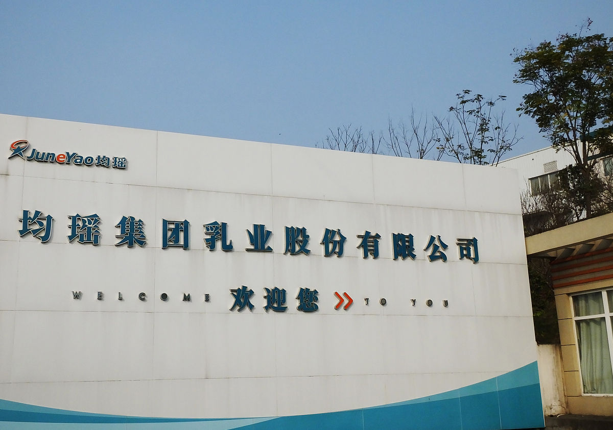 淮安EOD项目专班拜访淮阴农业发展有限公司，共商项目推进