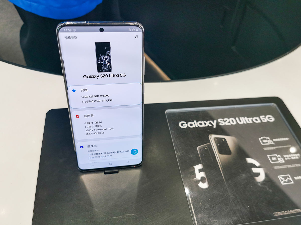 三星s20的处理器是什么