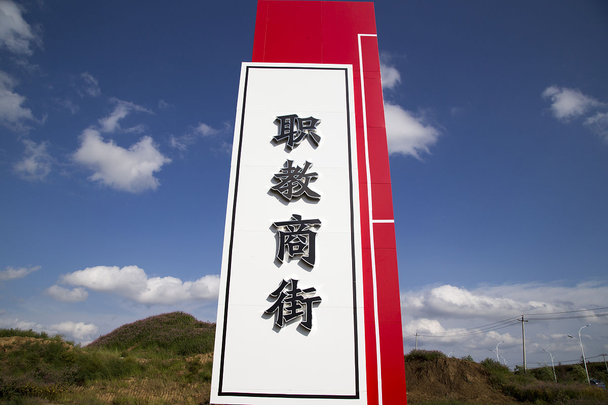 贵州读中专学校需要什么条件用