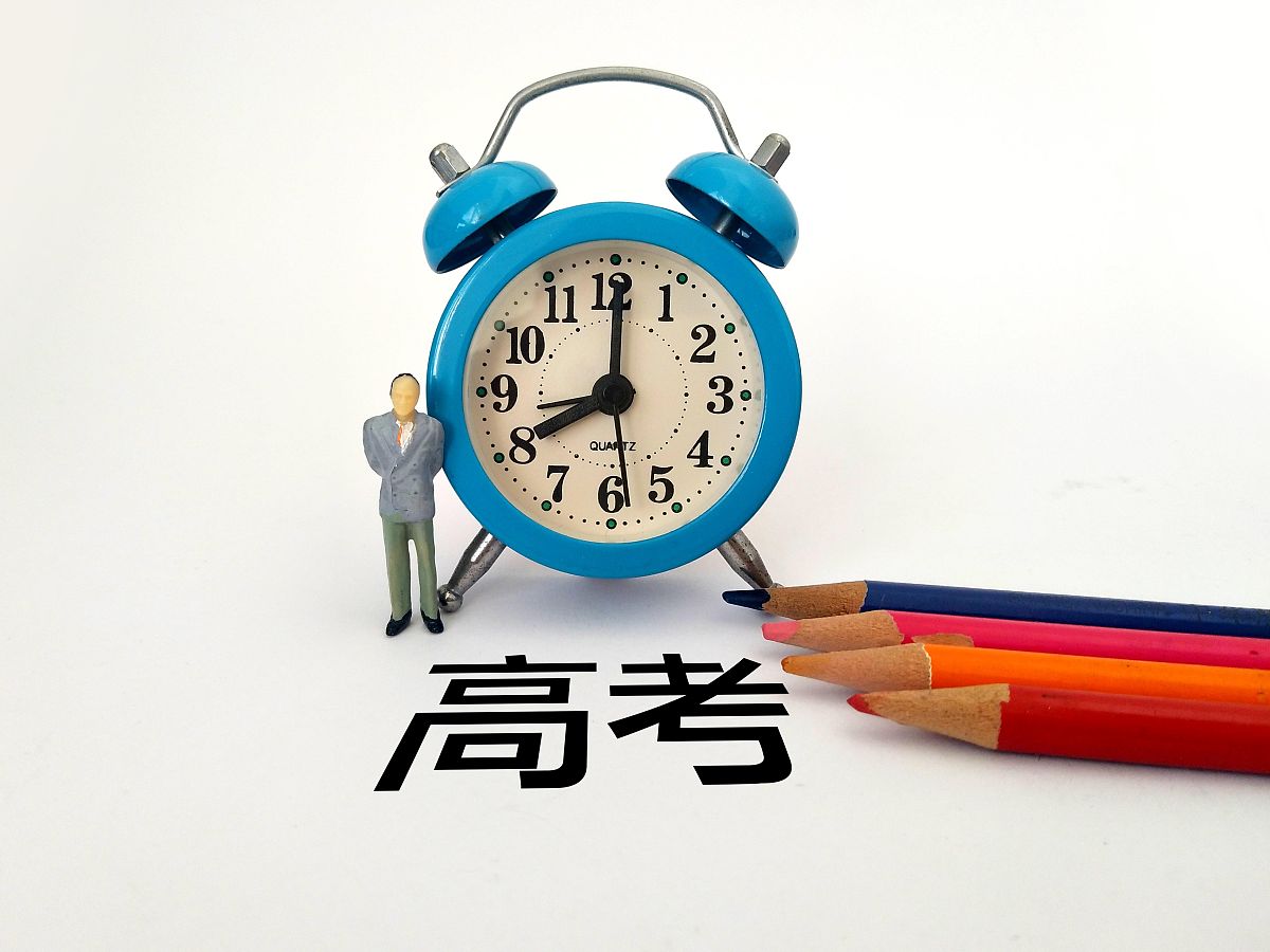 配图:高考