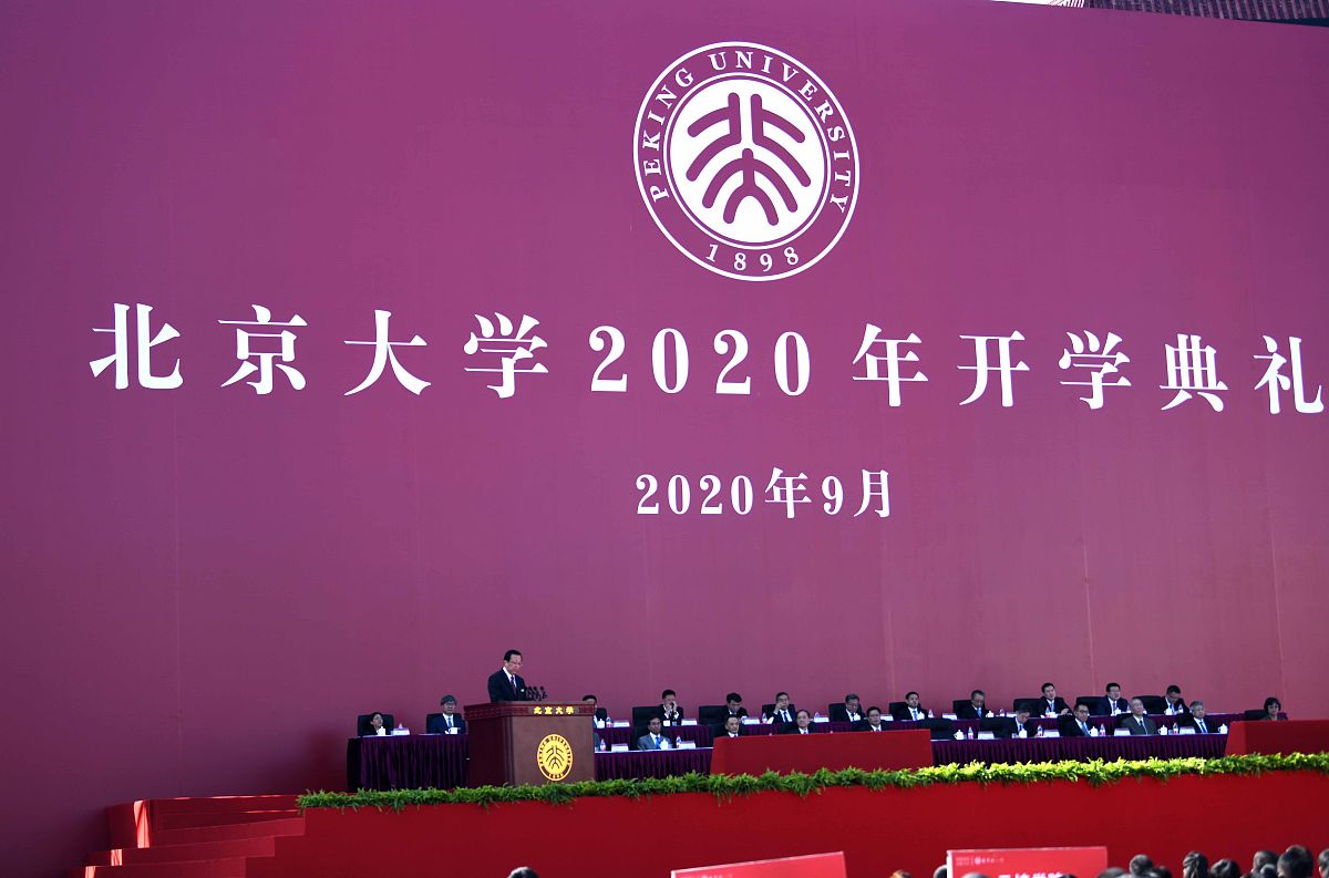 北京大学怎么样