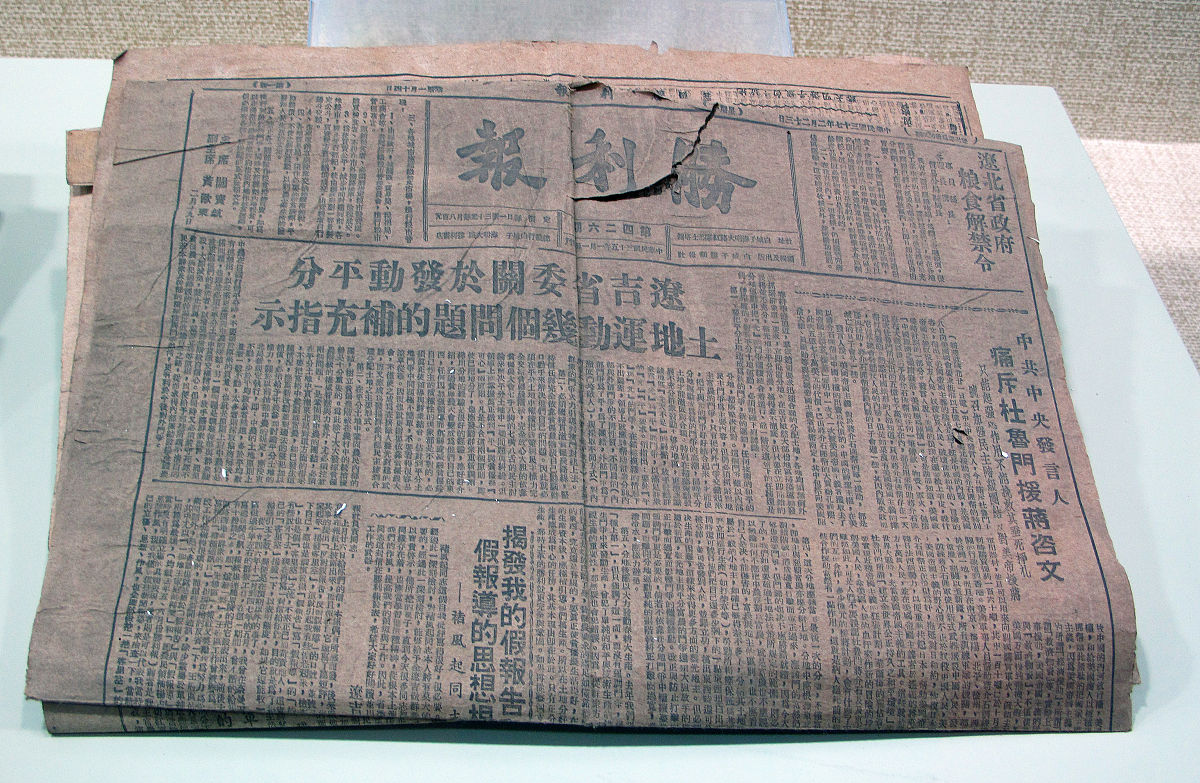 抗日战争参考文献 - 了解抗战历史的必备资料