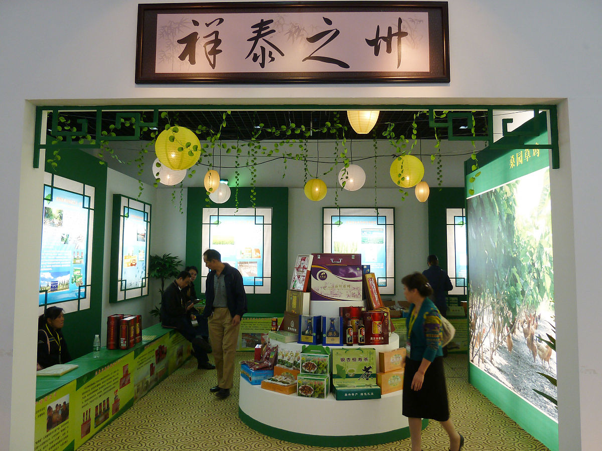 2010年10月15日,为期3天的江苏省第四届农业标准化成果展在南京市规划