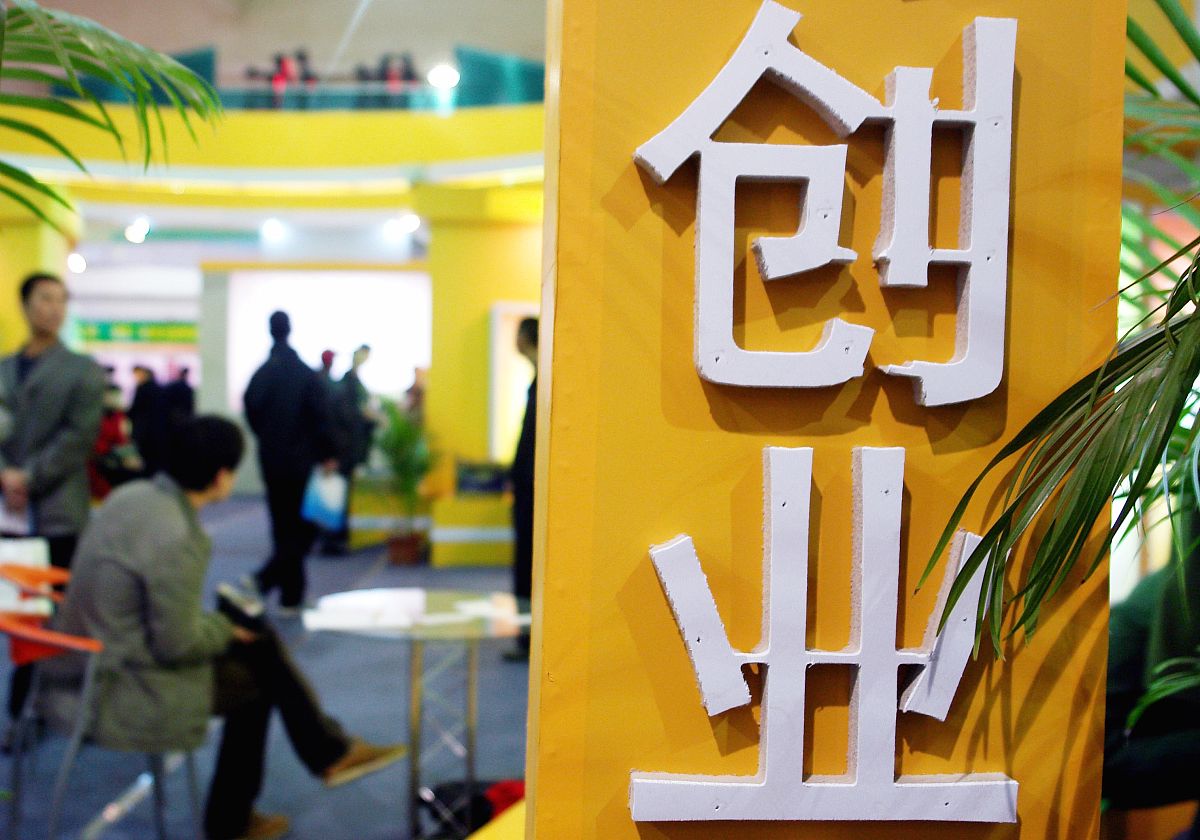 创新创业实训目的