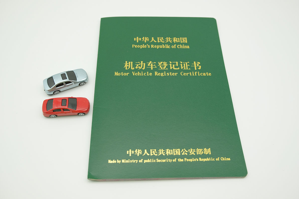 中国的留学生免税车资质时效是多长