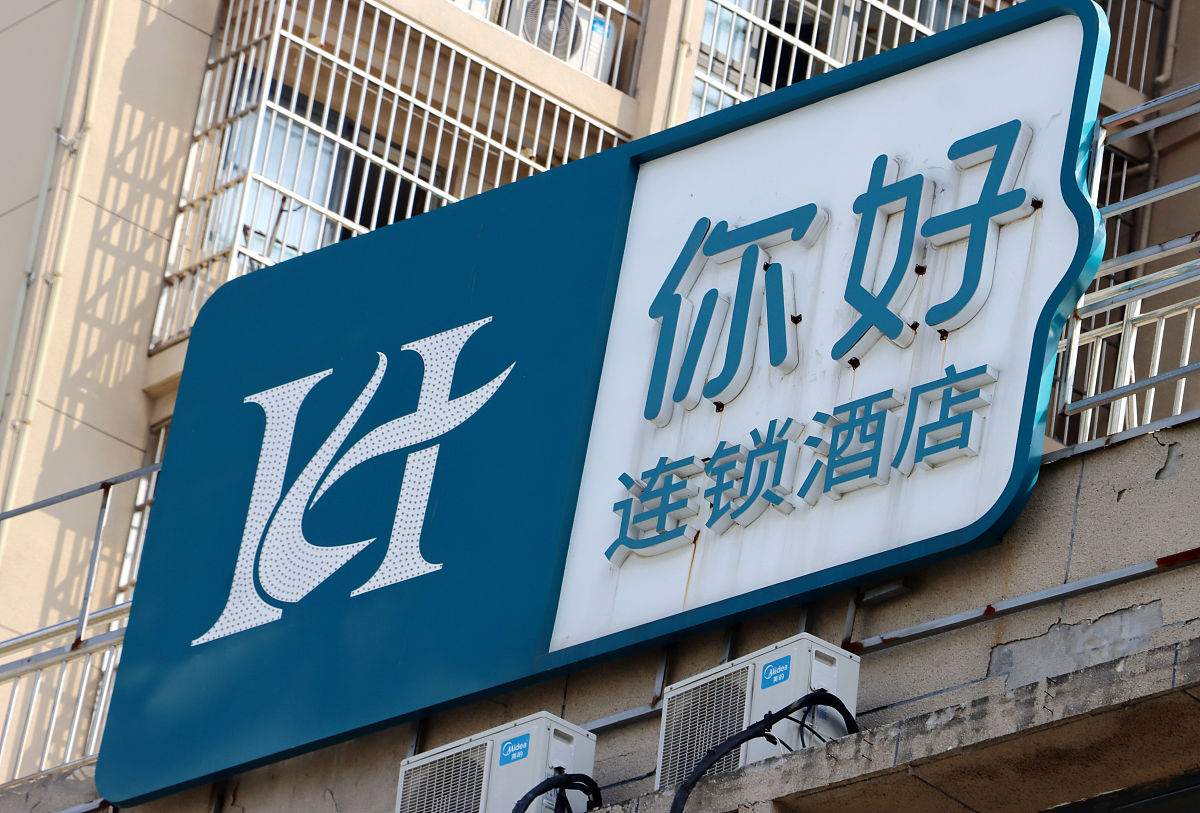 华住酒店集团为什么要建设不同档次的品牌呢酒店品牌的作用是什回答加拓展。