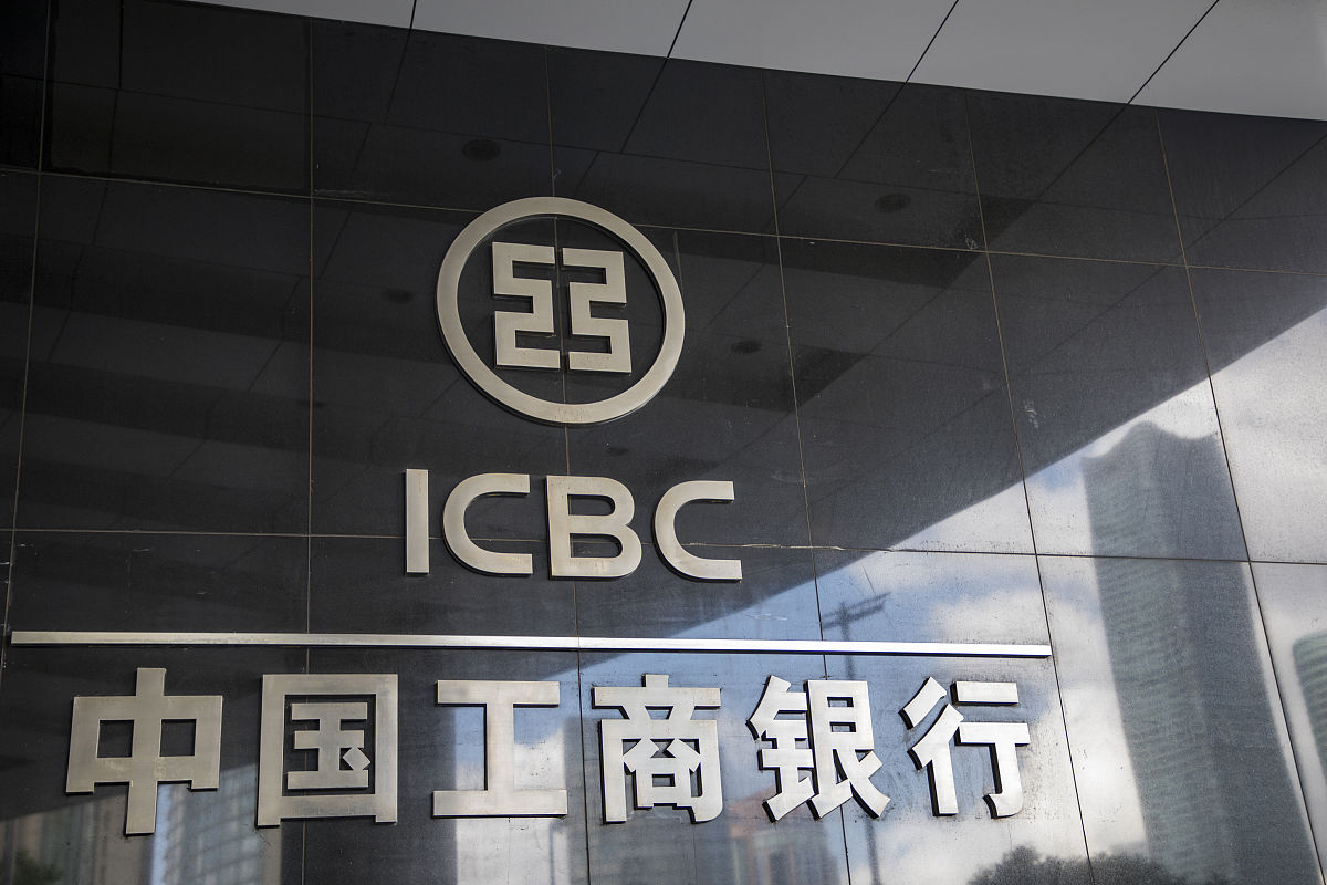 2021年10月8日,上海,中国工商银行.