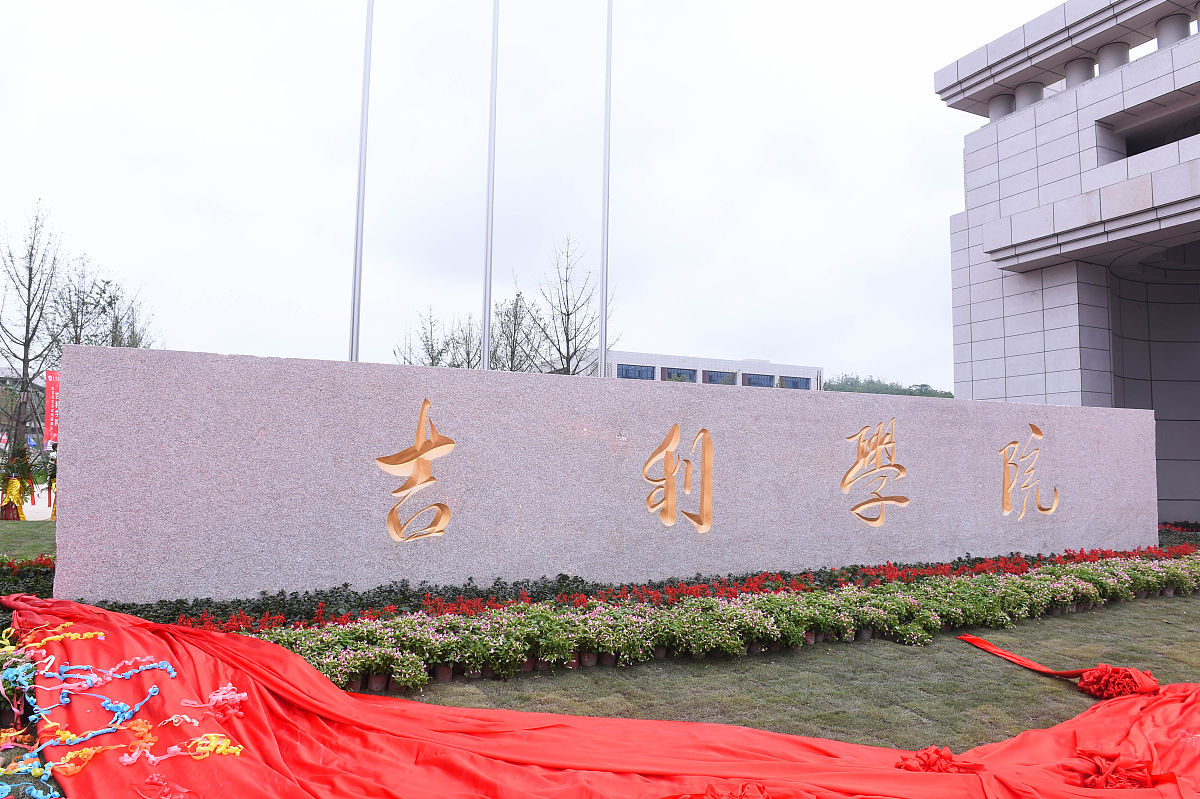 江西师范大学附属中学校训：知行合一，博学笃行