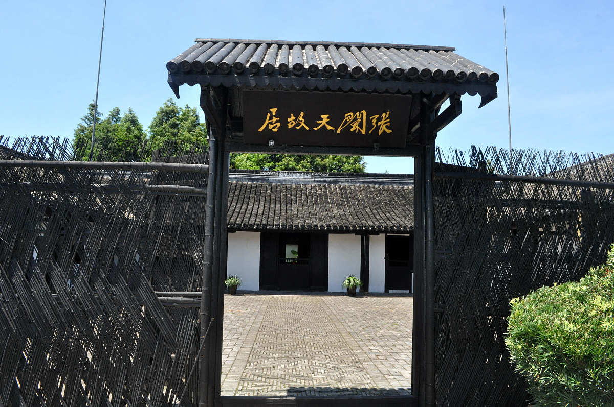 作为大学生参观张闻天故居的体会的心得体会写一段话