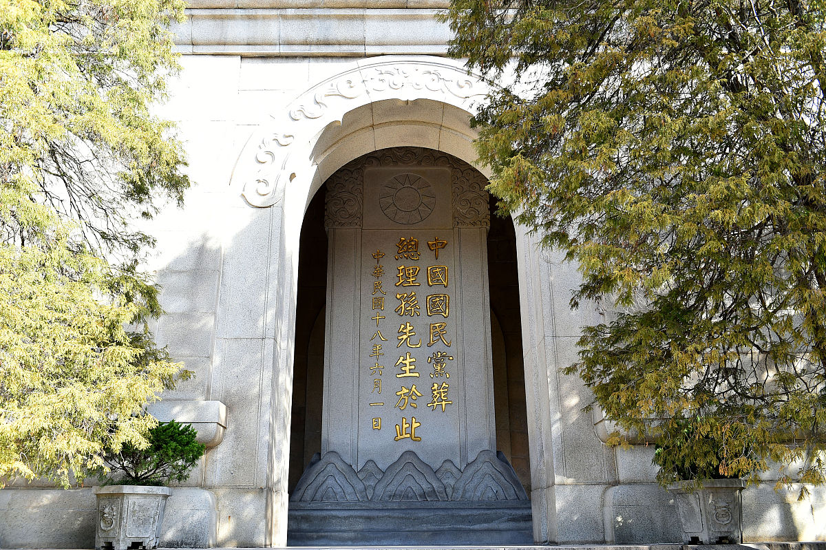 中山陵：孙中山先生陵墓 - 南京历史文化名胜