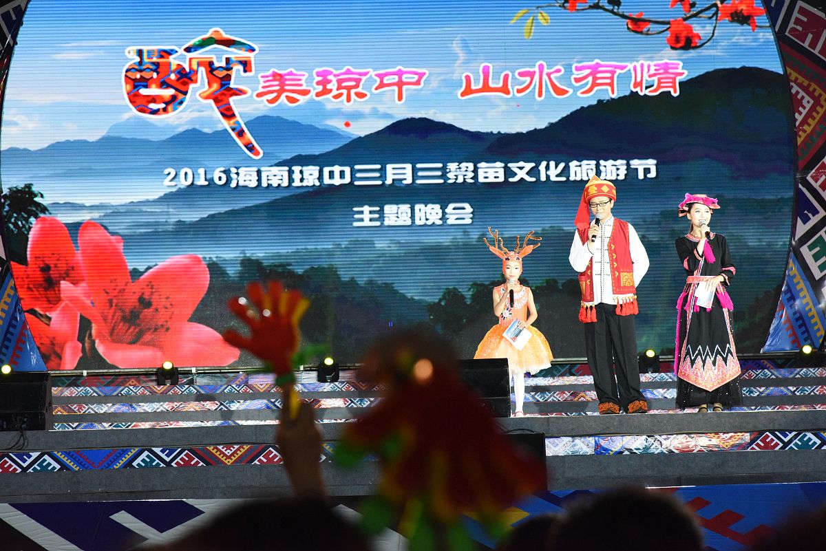2016年04月08日,海南省琼中黎族苗族自治县,万众欢腾迎接三月三,黎族