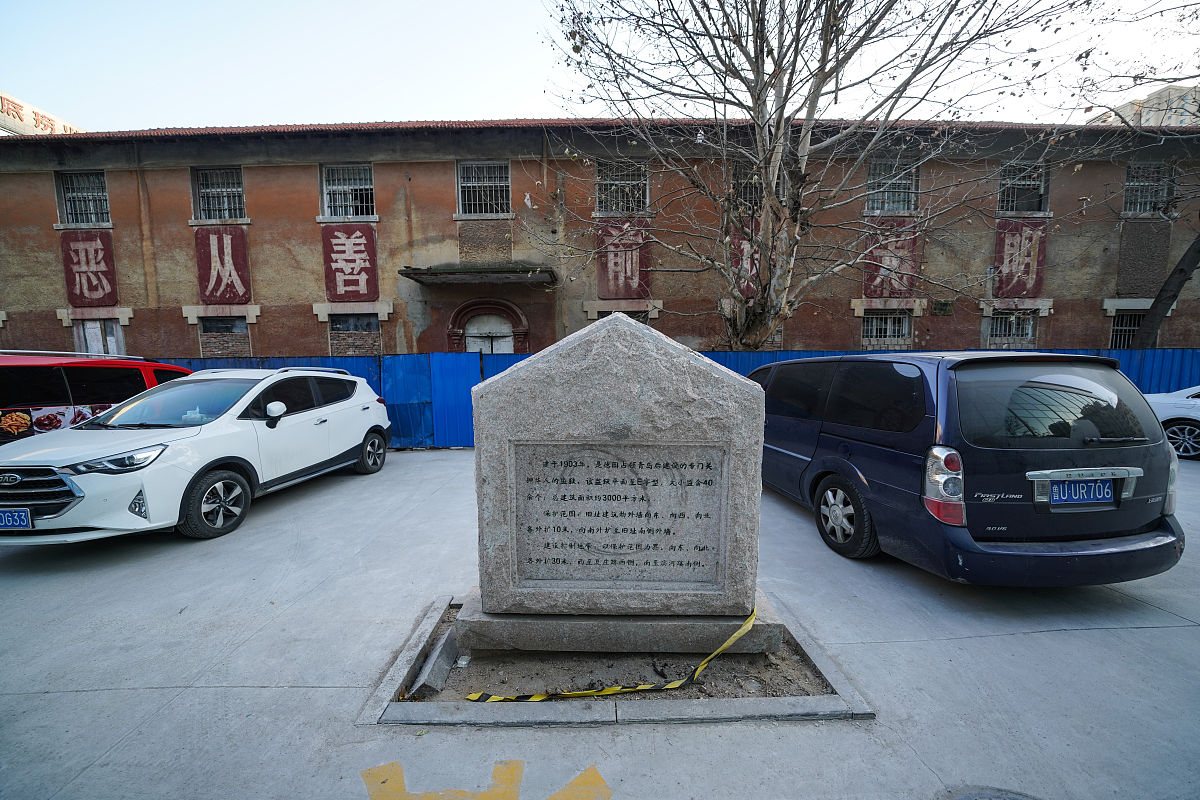 2020年12月25日,在山东省青岛市李村商圈,有一座监狱旧址.