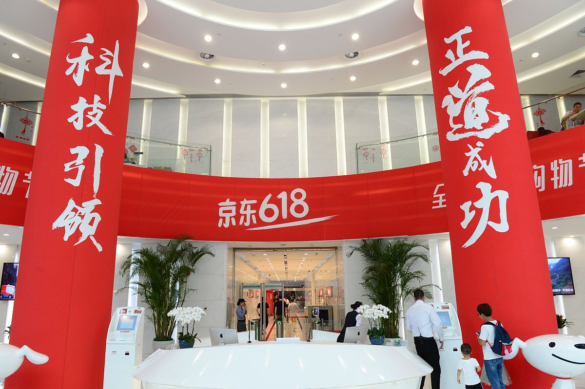 京东工作优势：职业发展、福利待遇、团队氛围等