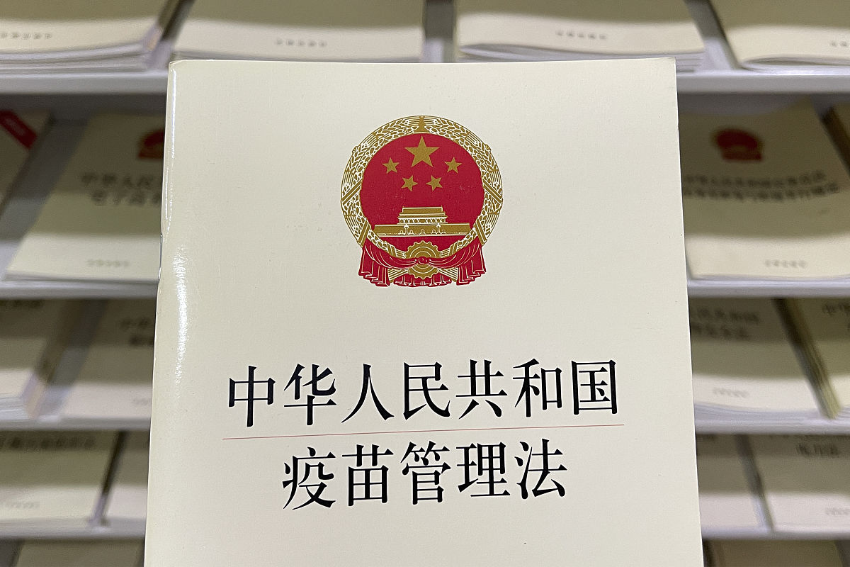 2021年5月1日,北京,王府井书店,法律书籍区,《中华人民共和国疫苗管理