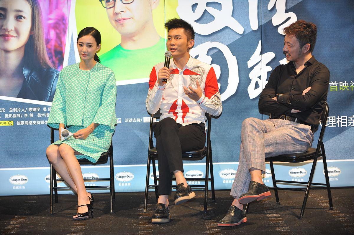 2013年0<strong>8</strong>月25日,北京,微电影《因情圆缺2:代理相亲》首映发布会举行.