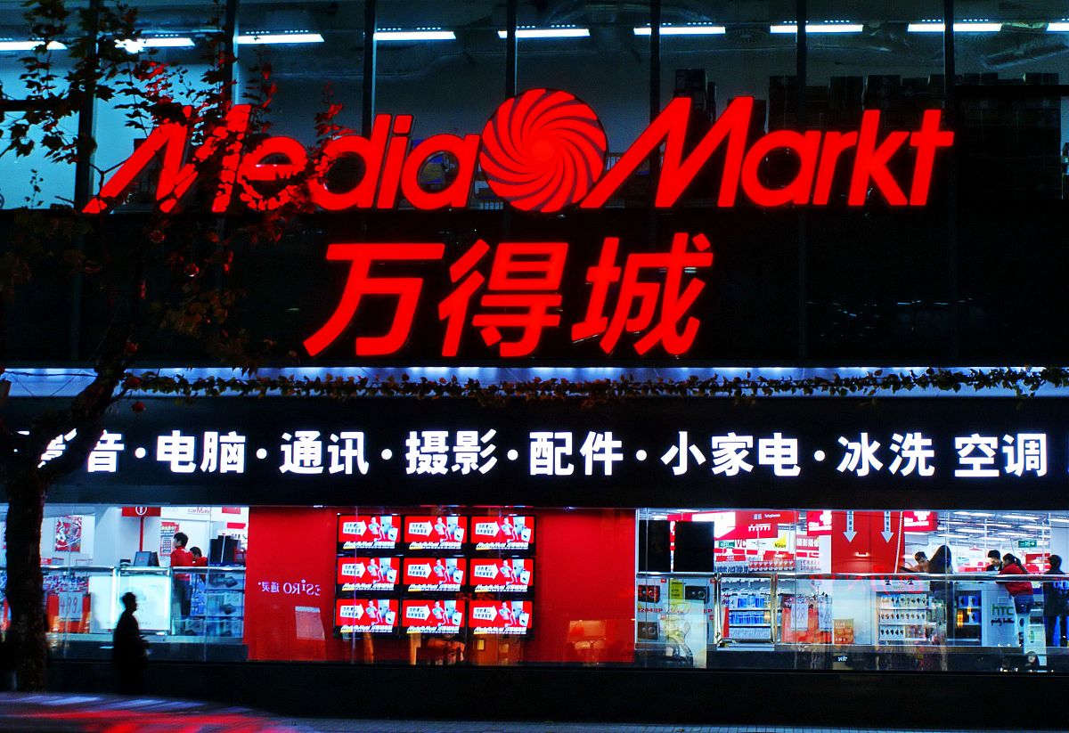 2010年11月29日,上海,夜色中的万得城卖场.