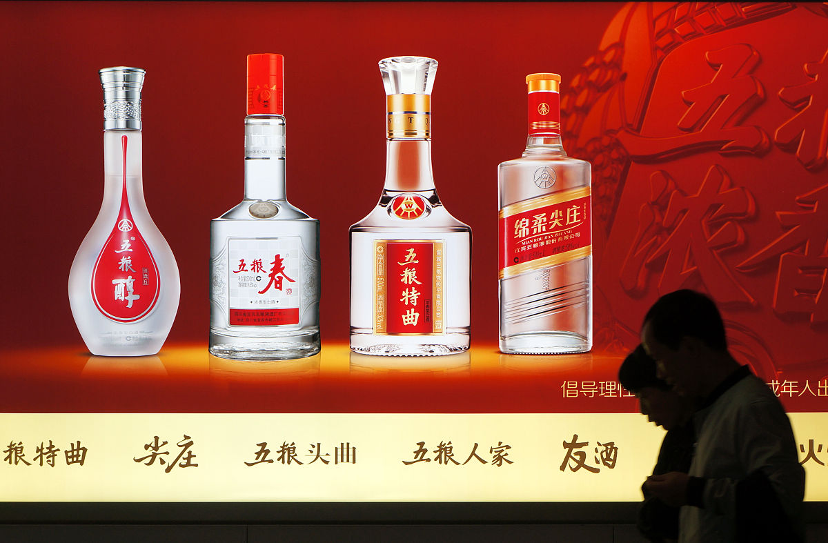 请五粮液尊耀酒的视频营销文案