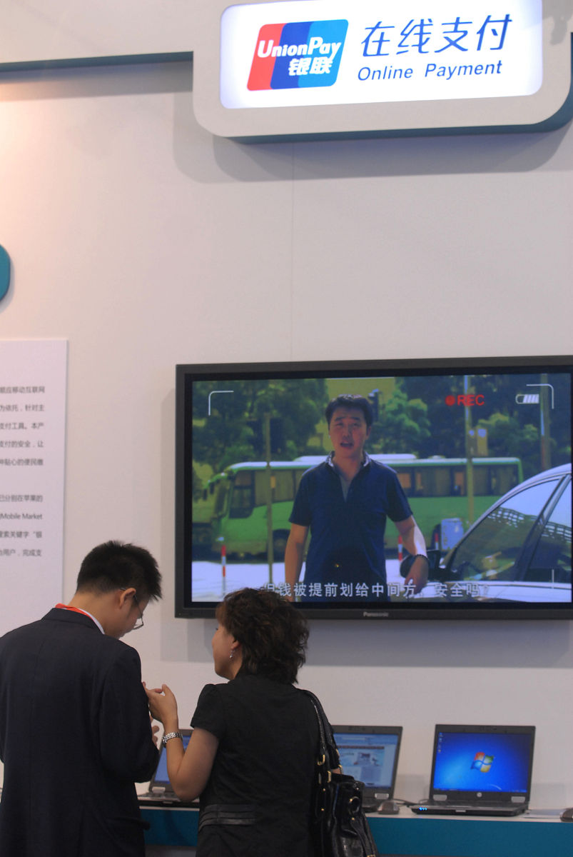 2011年9月1日,北京,2011第19届中国国际金融展在北京展览馆举行.中国