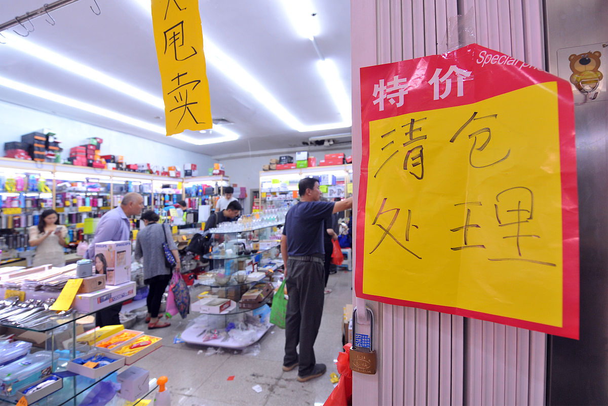 2018年9月28日,北京,晚7时,经营了20年的官园商品批发市场将永久性停
