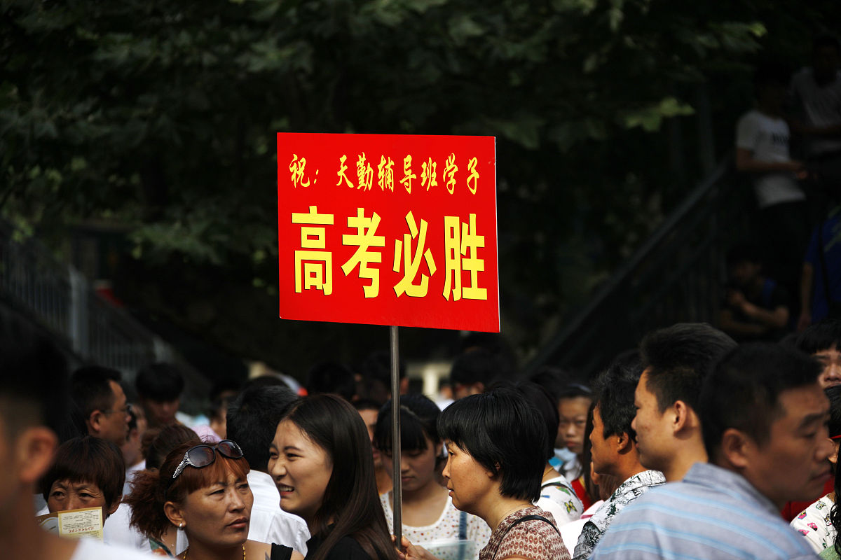 中考祝福语：金榜题名，未来可期！