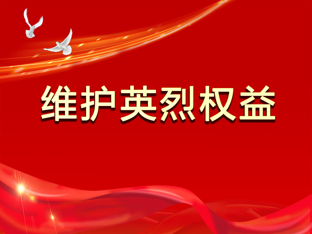 红色文化传承活动资金保障制度解析