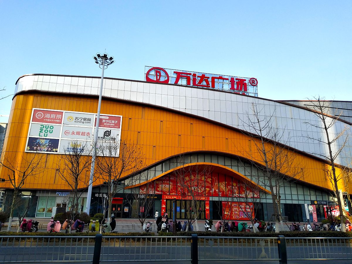 2021年1月31日,江苏宿迁,宿豫区万达广场.