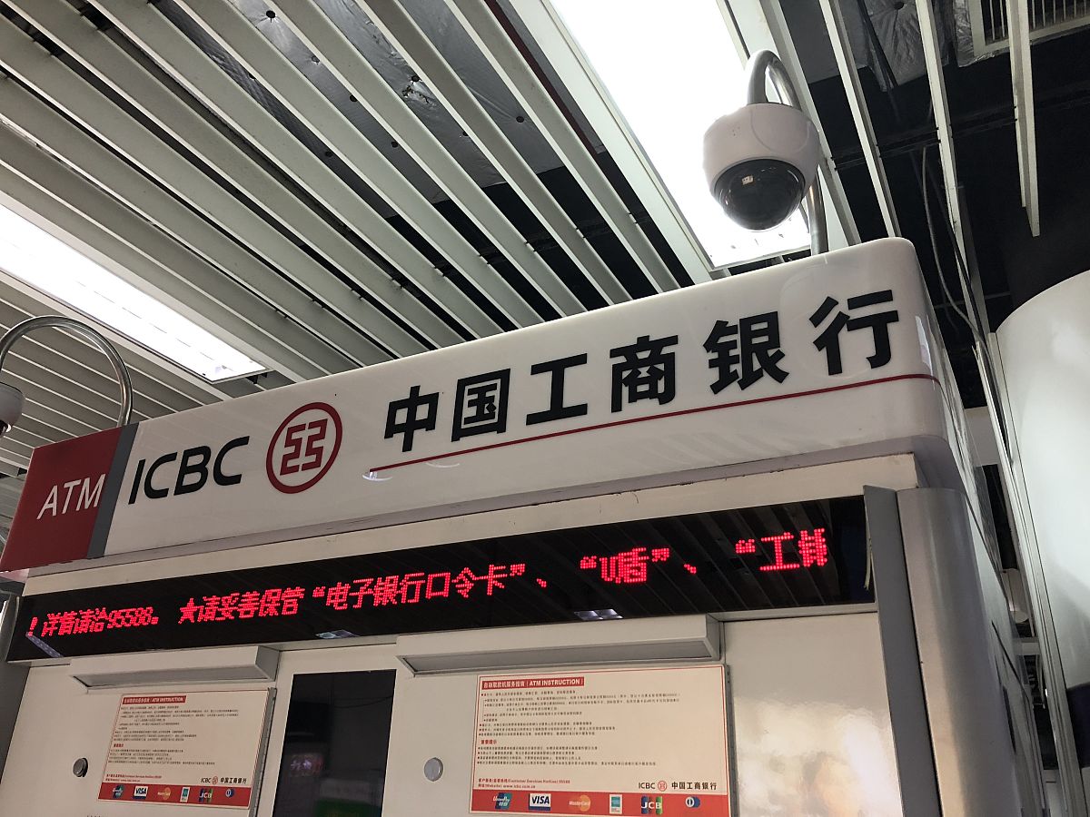 2018年7月17日,上海,地铁站工商银行atm机.