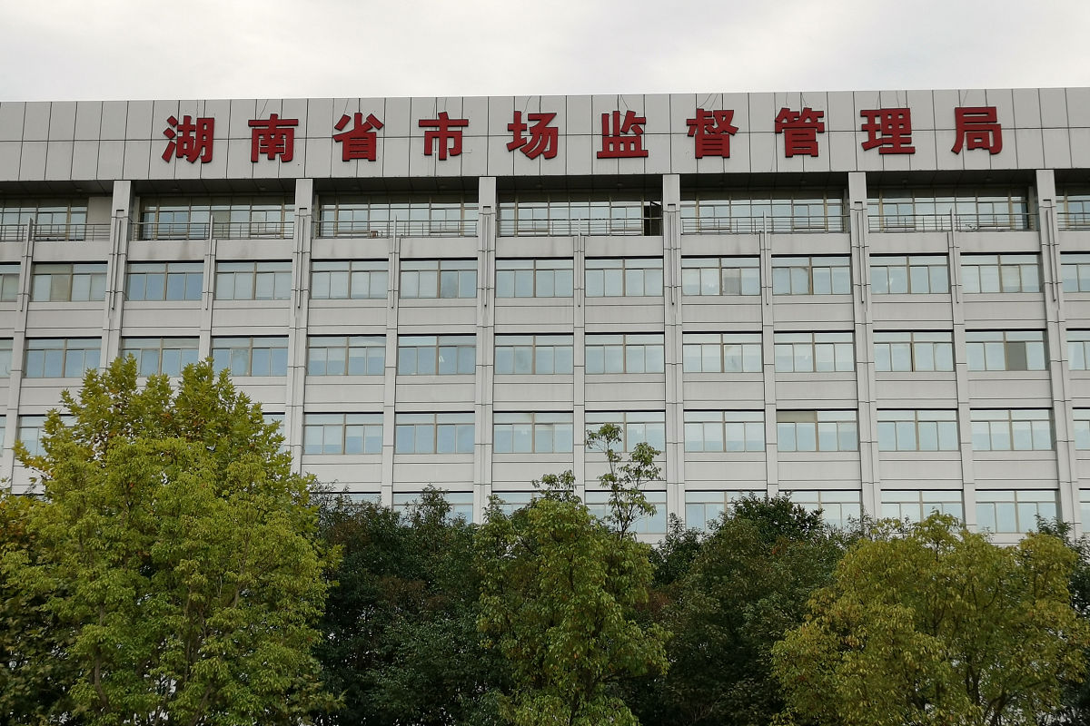 长沙市烟草专卖局白沙物流