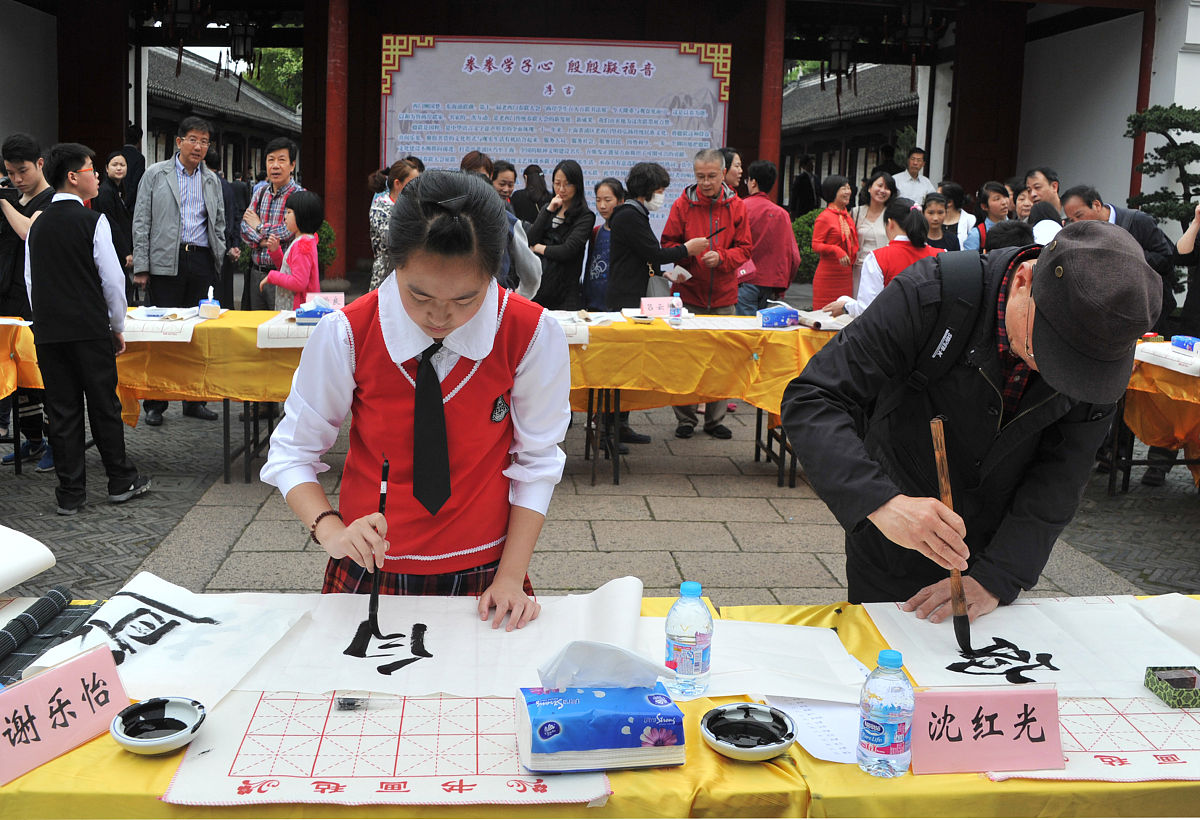 2016年5月7日,上海,两岸学生"百人百联楹联书法暨中华茶礼展示活动"如