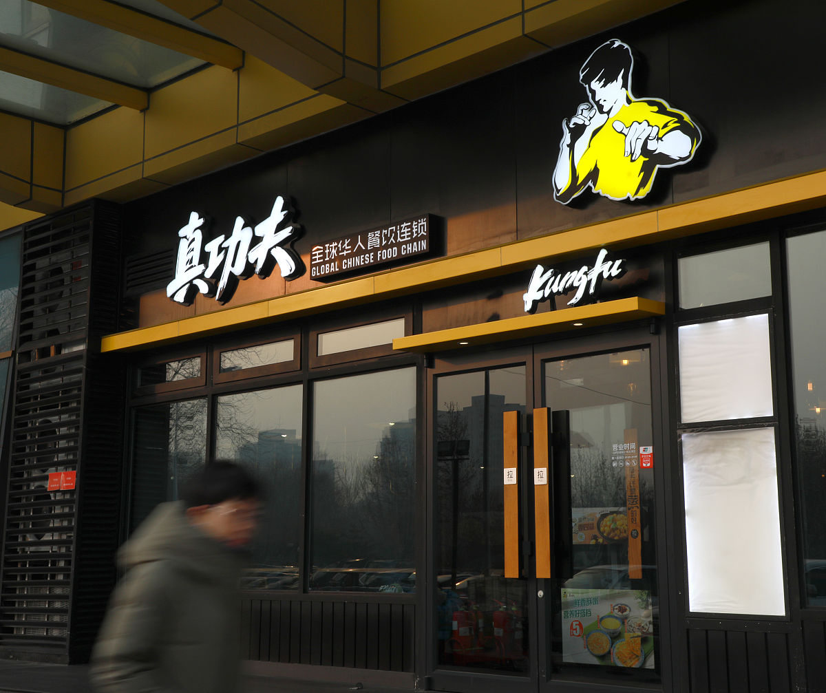 鹊字餐饮店名大全：咖啡馆、餐厅、火锅店等