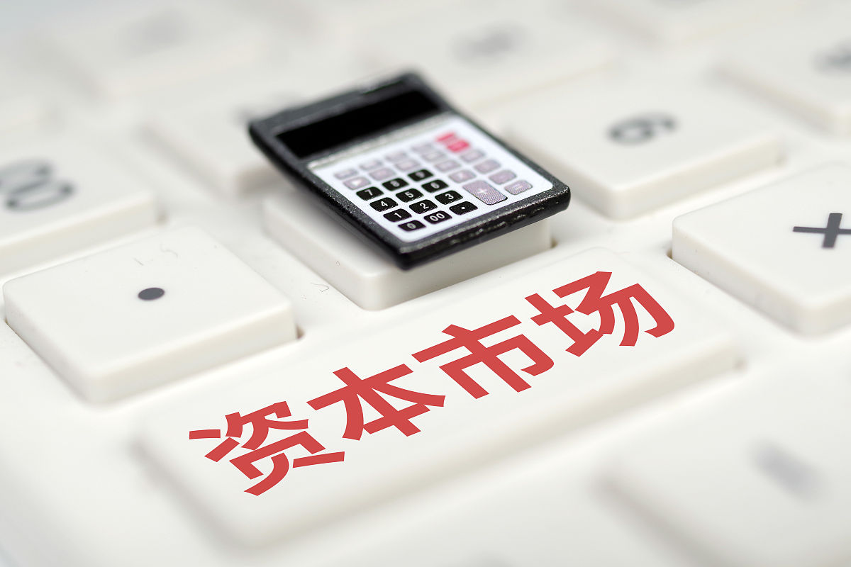 配图:资本市场