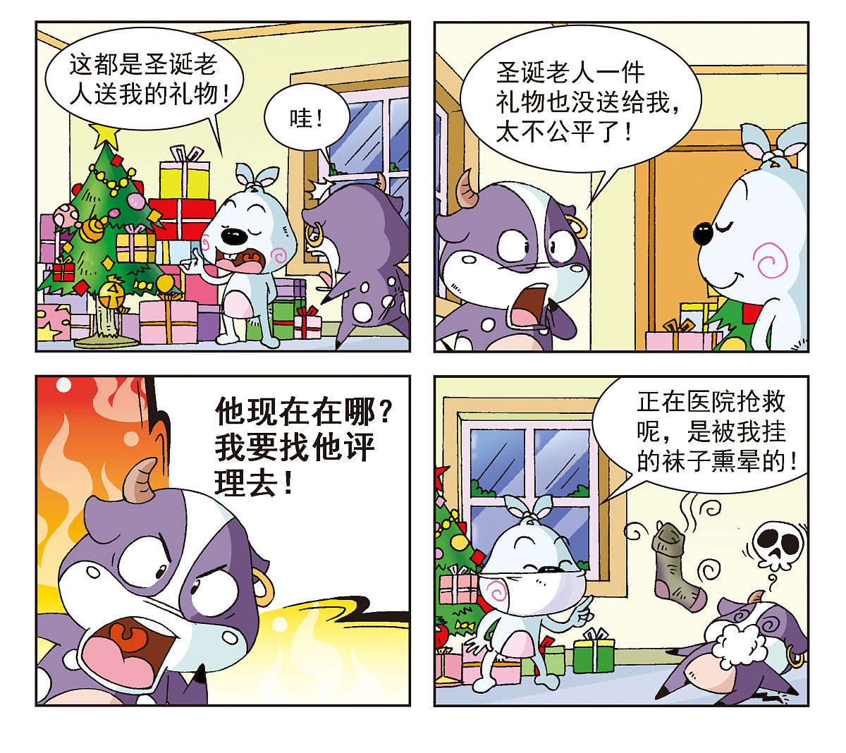 四格治愈系漫画脚本