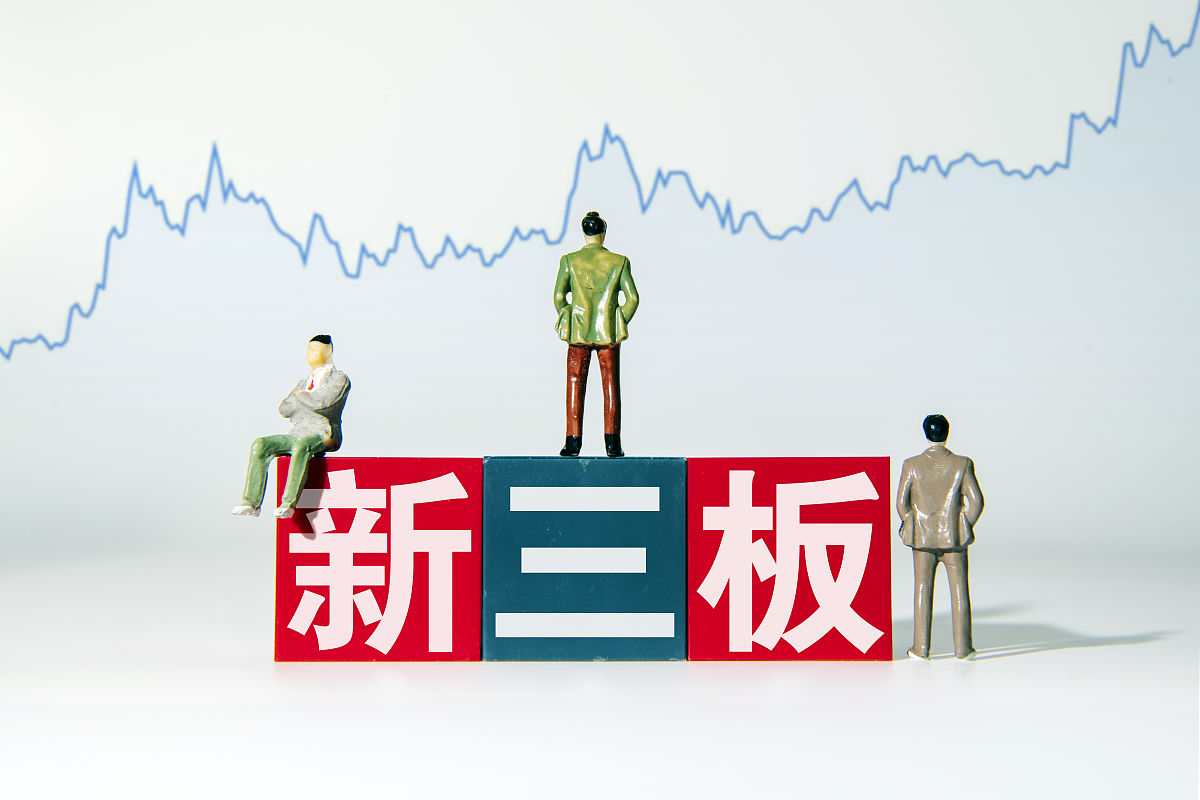 商业配图:a股 新三板