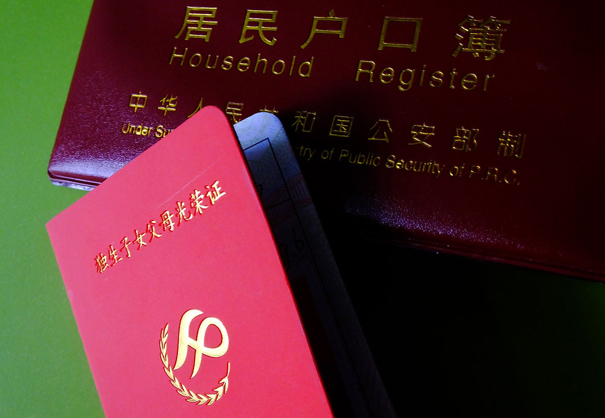 荆州错过独生子女证怎么办？其他城市也能办！