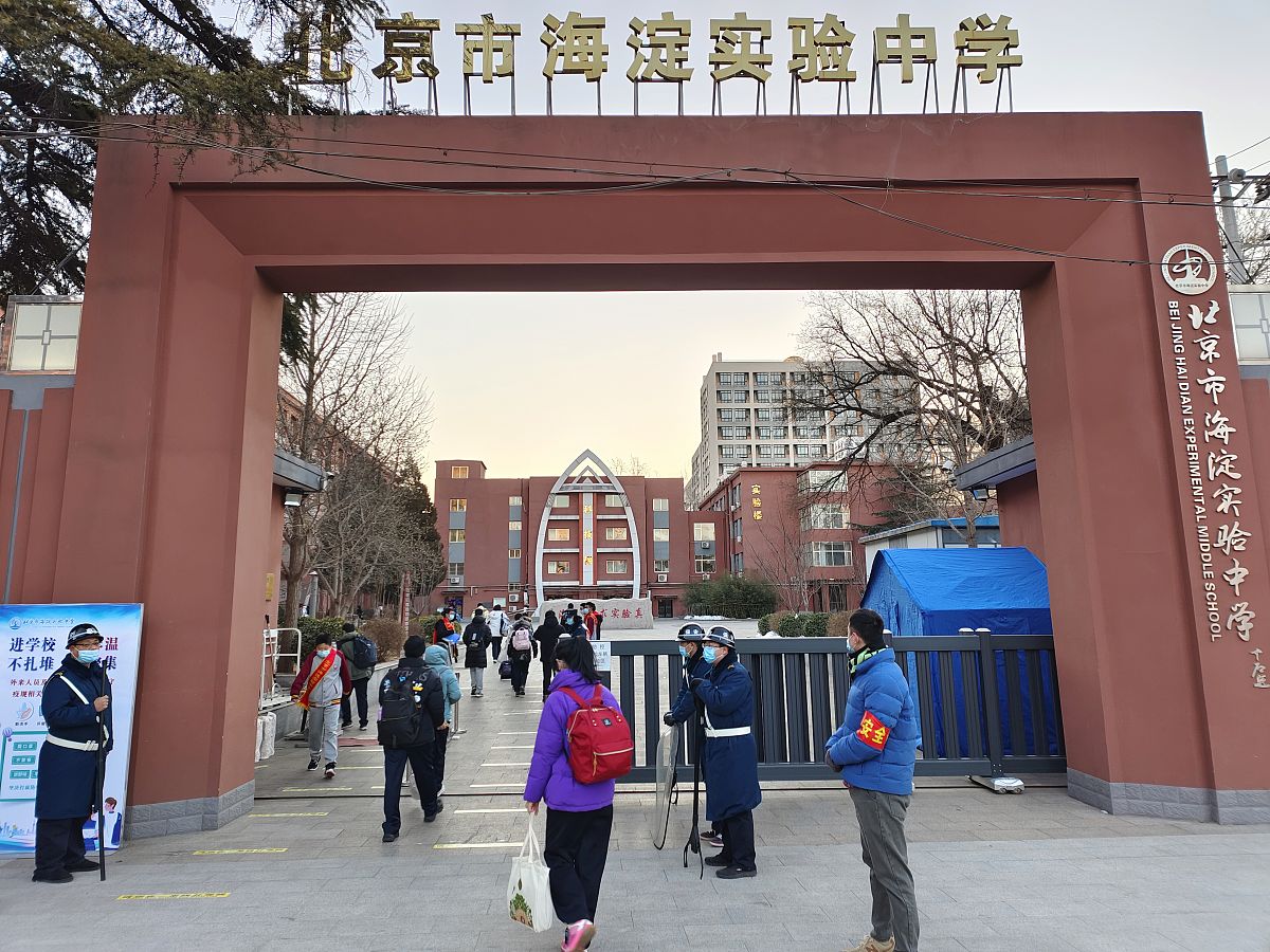 北京市海淀区外语电子职业高中招生办联系电话、地址