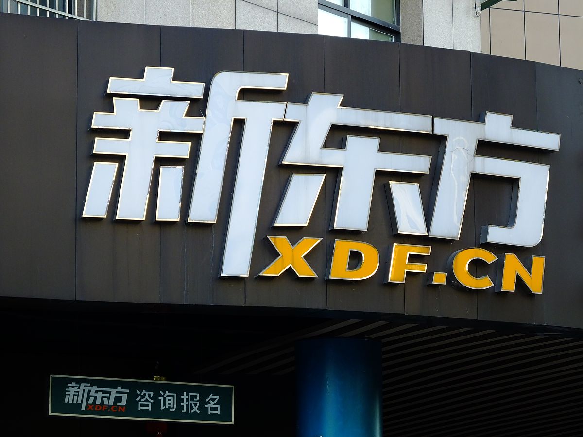 湖北专升本英语培训班推荐：新东方、艾欧英语、华章教育