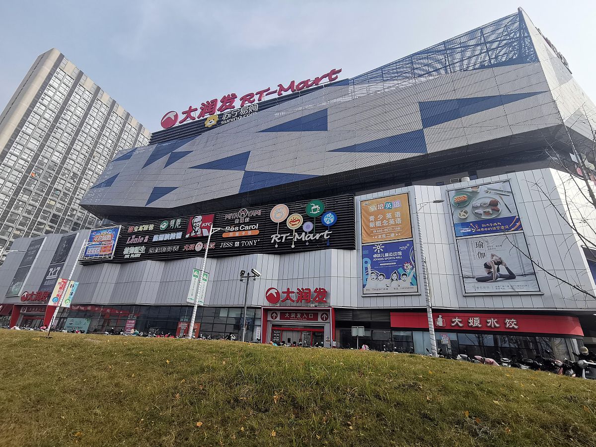 2020年12月13日,在江苏省南通市,大润发(北大街店).