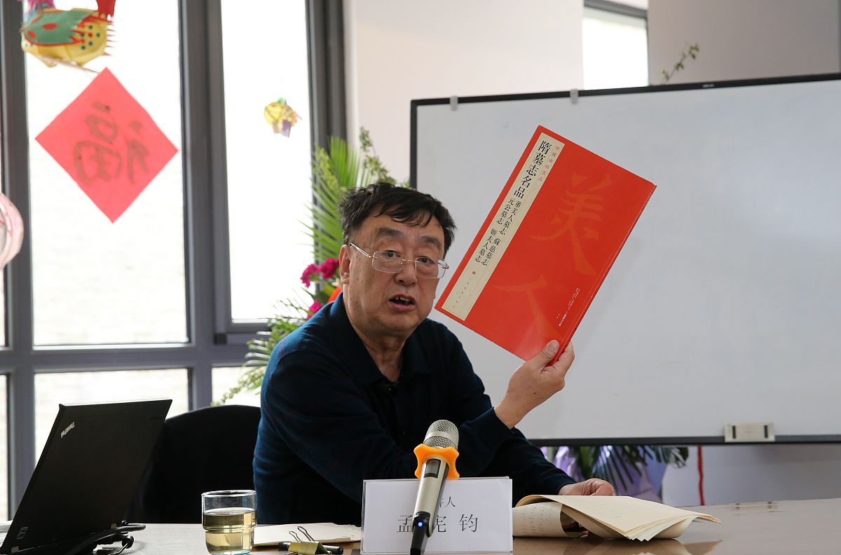2019年4月14日,西安,古籍版本鉴定,碑帖版本鉴定专家孟宪钧西安讲述名
