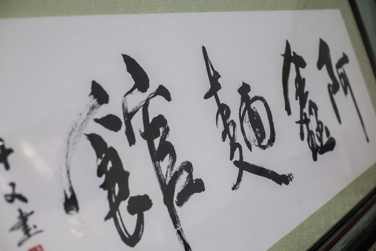 黄相平书法名家