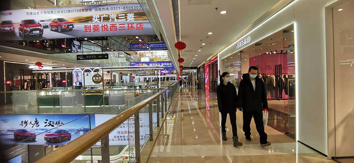 2021年2月5日,石家庄,商场顾客戴口罩有序购物.