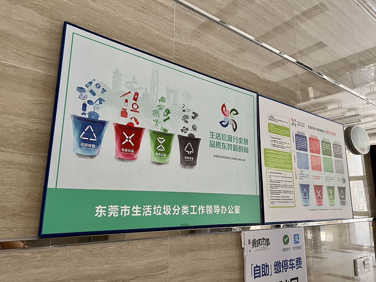 党建引领垃圾分类工作内容