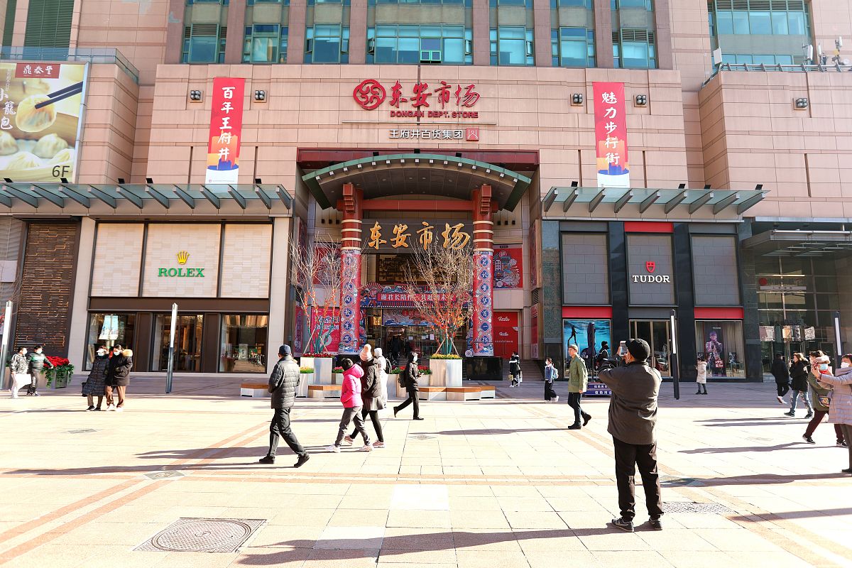 2020年12月5日,北京东安市场闭店进入倒计时.