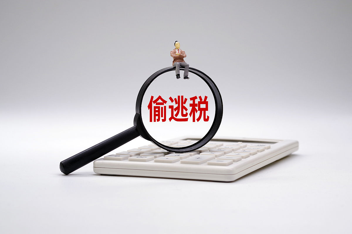 商业配图:偷逃税