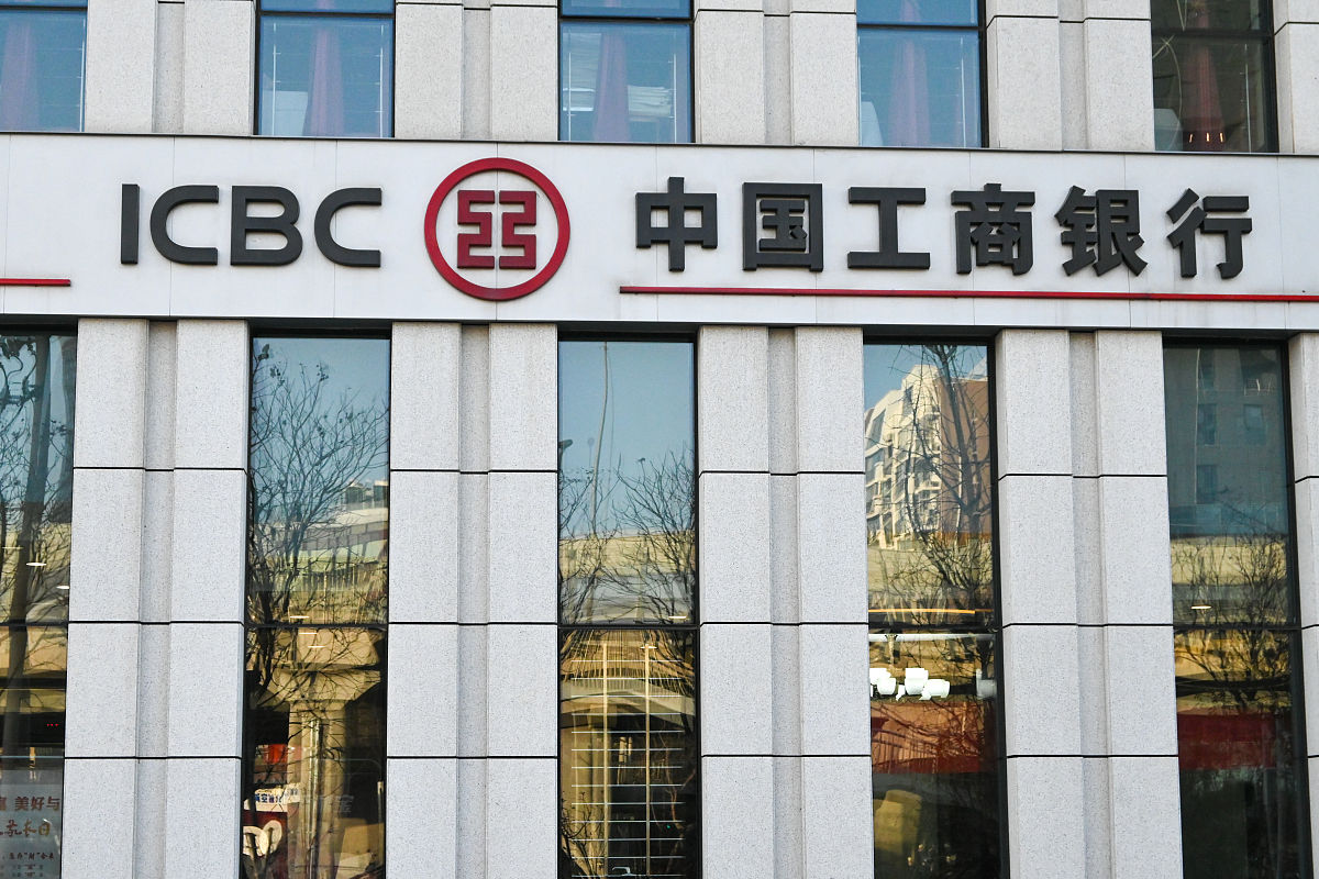 2021年11月25日,北京,世东国际大厦中国工商银行.