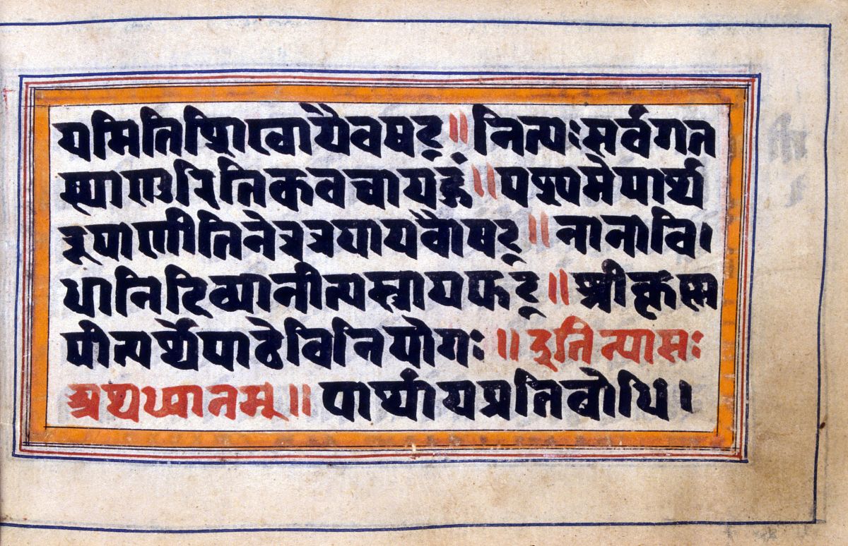 unspecified - circa 1754: north indian manuscript, 18-19 century