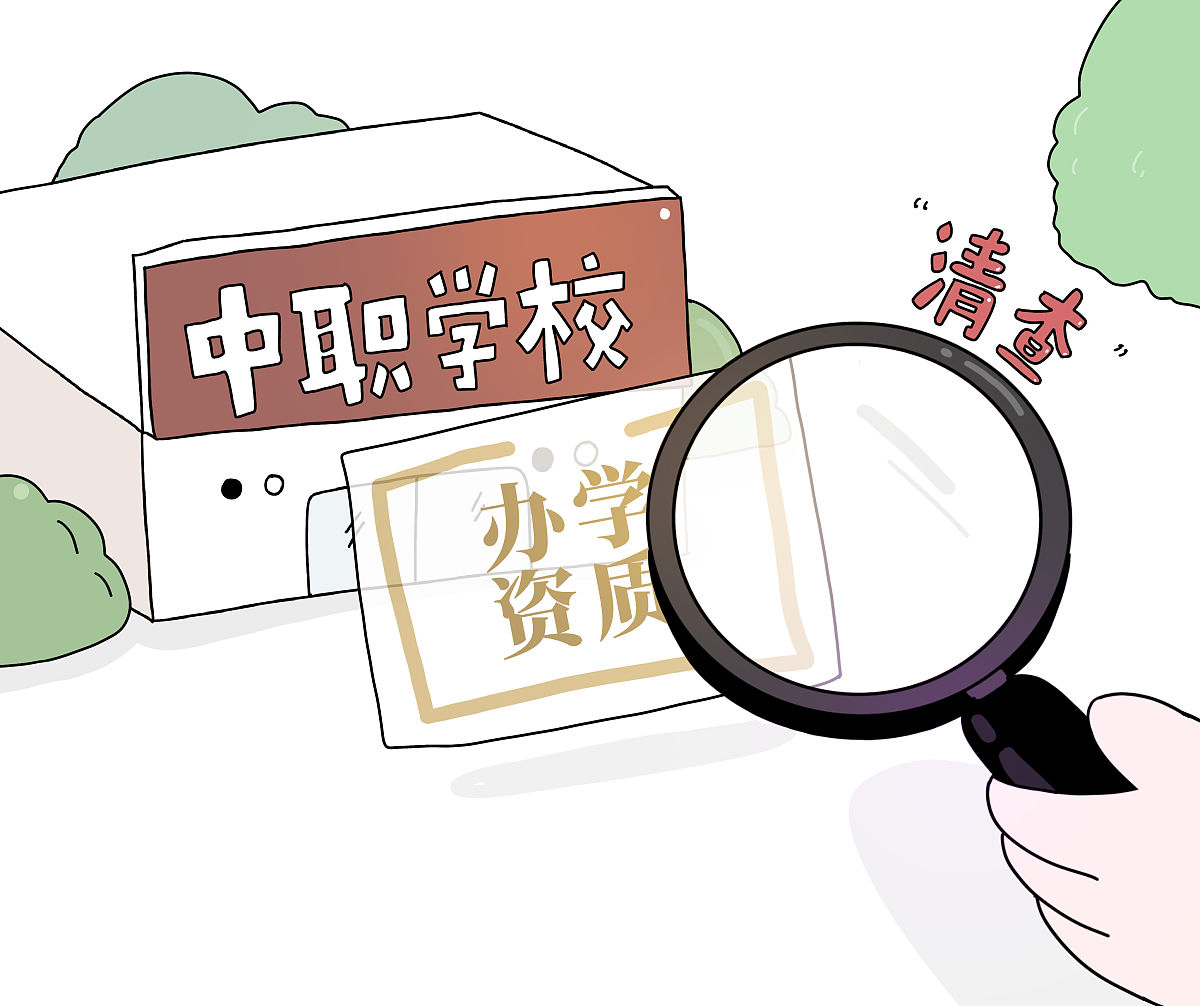 中职学校毕业年级是什么意思