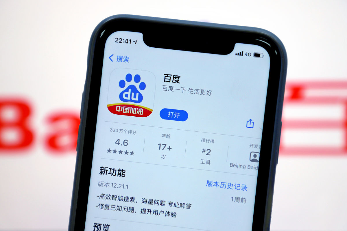 百度网盘客户端能下载东西吗