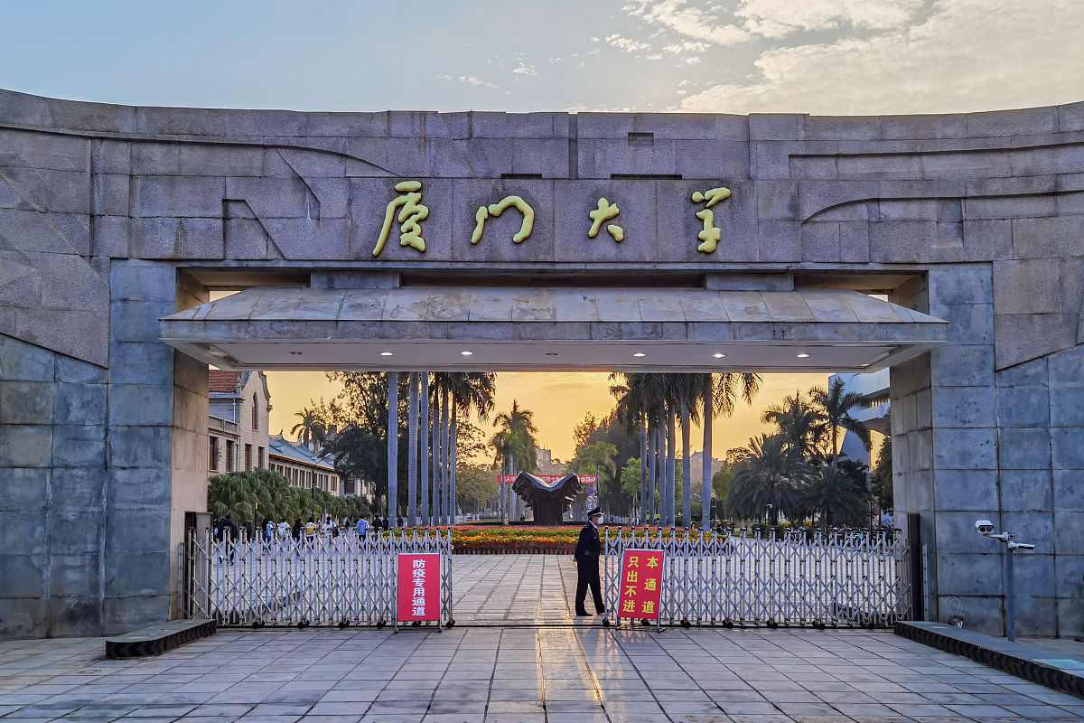 2021年12月25日,福建厦门,厦门大学的工作人员正在对考生的身份证件,