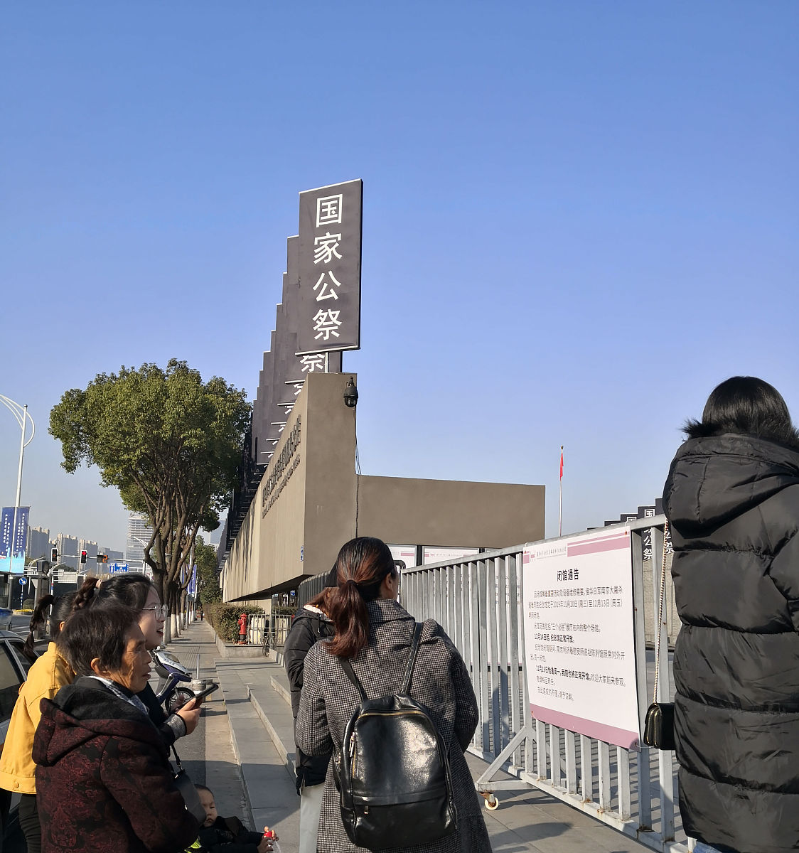 2019年12月4日,第六个南京大屠杀死难者国家公祭日前夕,南京市有关部